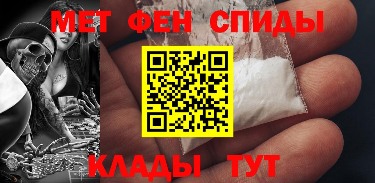 Амфетамин Розовый  АМФ  Мичуринск  Вход с VPN 