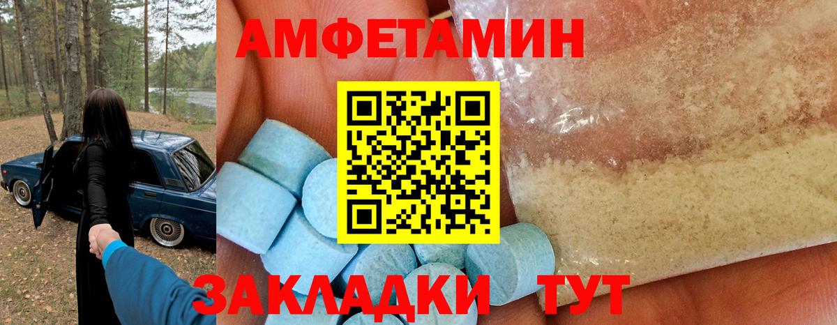 Амфетамин Розовый Мичуринск