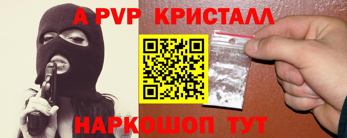 Мичуринск  Alpha PVP мука  Вход с VPN  Alpha-PVP Соль 