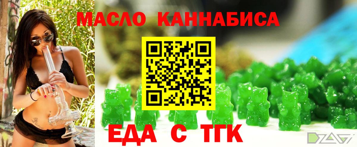 Мичуринск  Печенье с ТГК марихуана  Вход с VPN 
