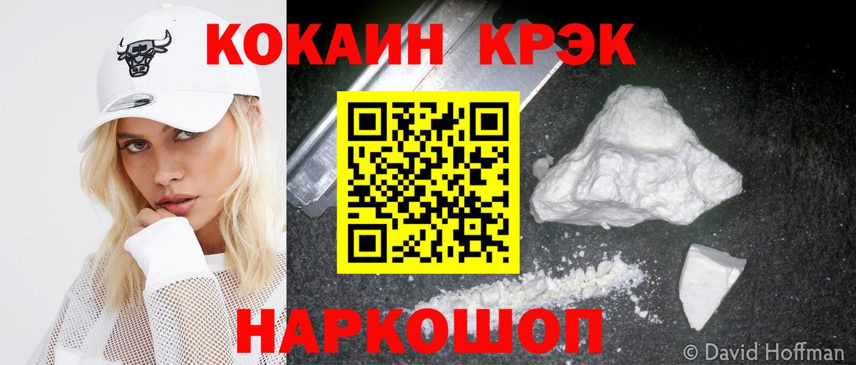 КОКАИН Боливия Мичуринск
