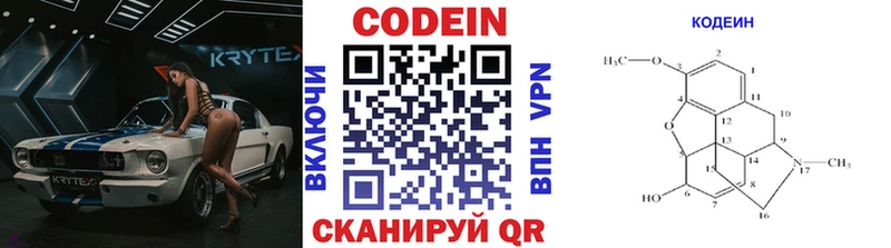 Codein напиток Lean (лин)  Мичуринск 