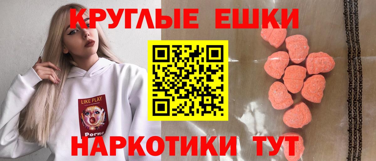 ЭКСТАЗИ XTC  Вход с VPN  Мичуринск 