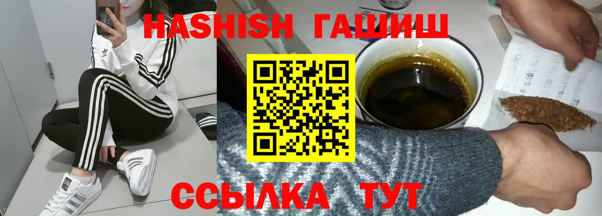 Гашиш Premium Мичуринск