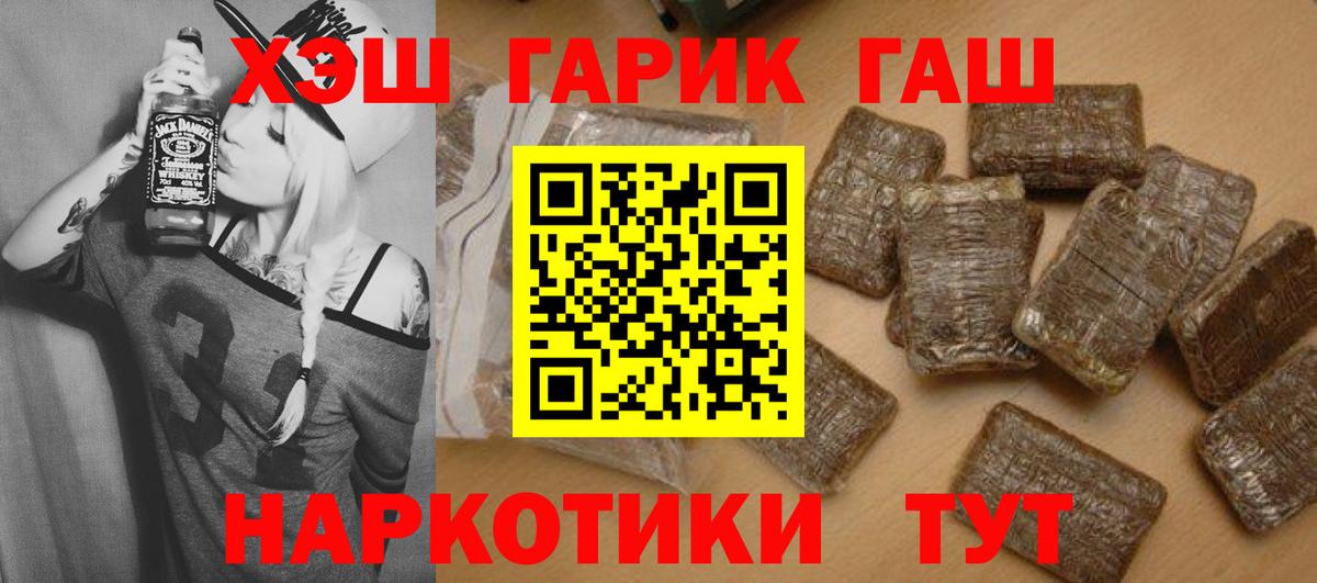 сколько стоит  ГАШ Cannabis  ГАШИШ Изолятор  Вход с VPN  Мичуринск 