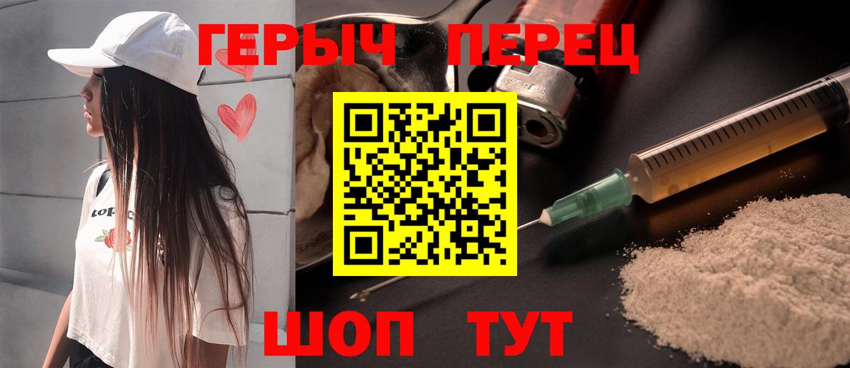 ГЕРОИН герыч  Вход с VPN  ГЕРОИН  Мичуринск 