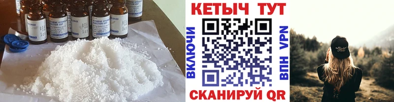 Кетамин ketamine  Мичуринск 