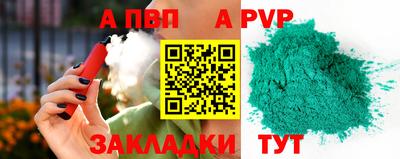 альфа пвп Ликино-Дулёво