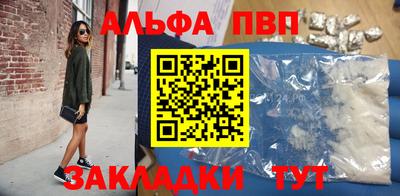 альфа пвп Ликино-Дулёво