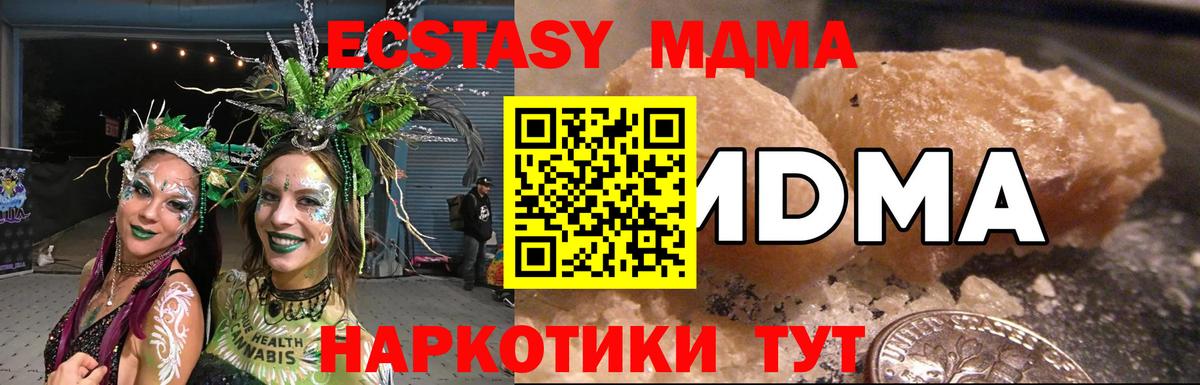 МДМА молли Мичуринск
