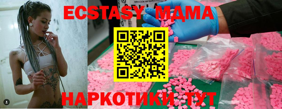 МДМА crystal  МДМА  Мичуринск  MDMA crystal  Вход с VPN 