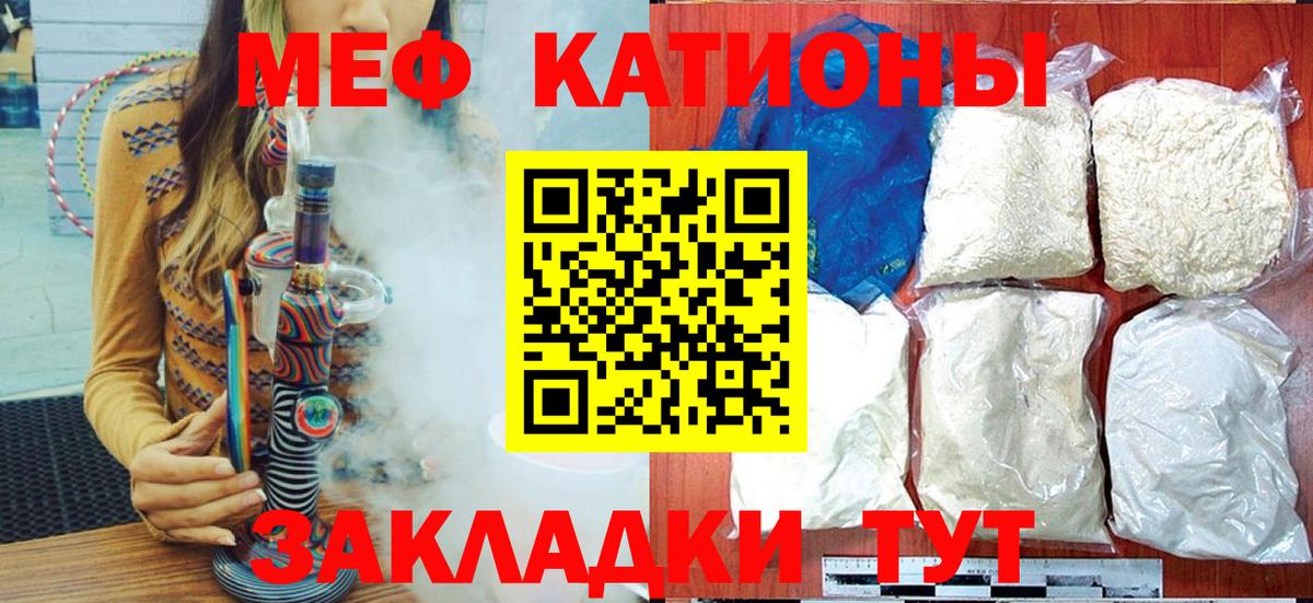 Мефедрон VHQ  Вход с VPN  Мефедрон кристаллы  МЯУ-МЯУ  Мичуринск 
