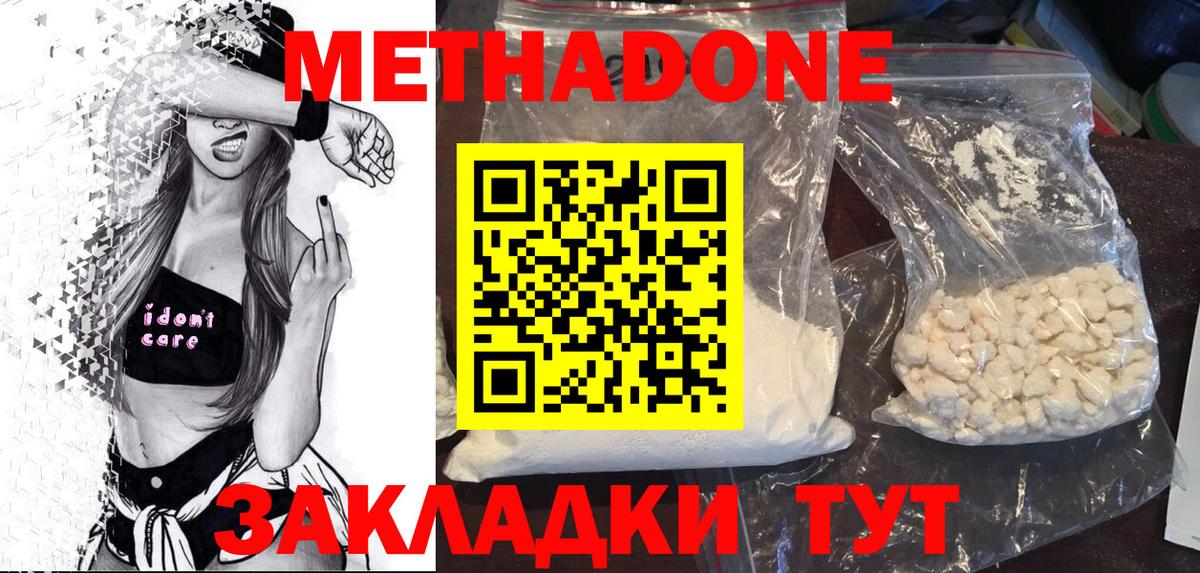 Метамфетамин Мичуринск
