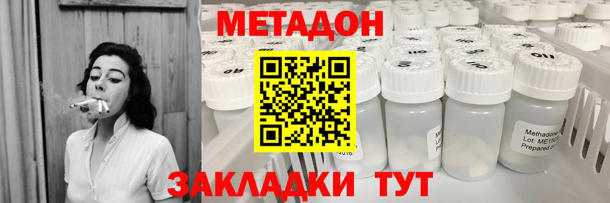 МЕТАДОН мёд  МЕТАДОН белоснежный  Вход с VPN  Мичуринск 
