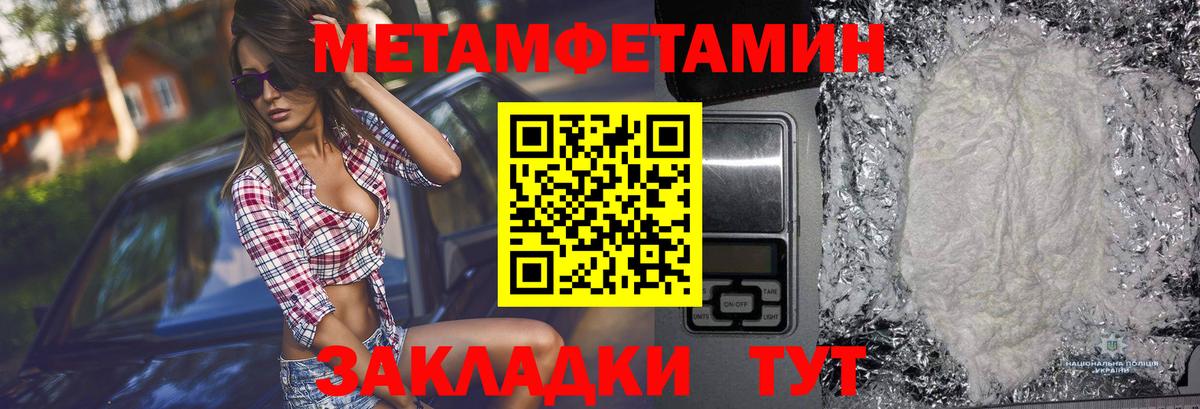 Метамфетамин витя  Метамфетамин витя  Вход с VPN  Мичуринск 