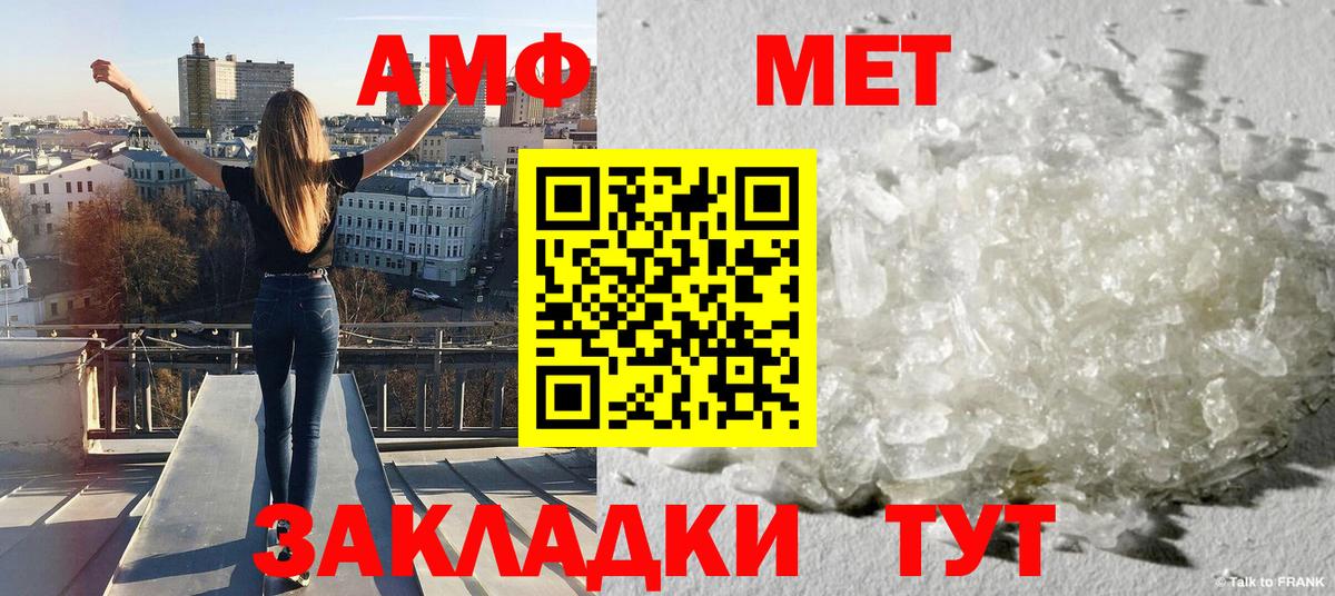 МЕТАМФЕТАМИН Декстрометамфетамин 99.9% Мичуринск