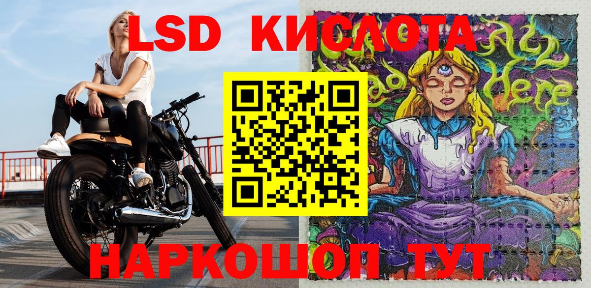 Наркотические марки 1,5мг Мичуринск