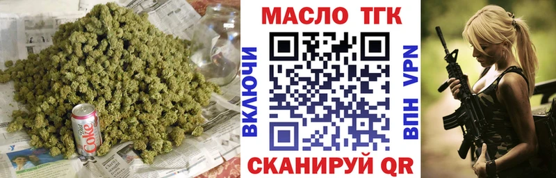 ТГК THC oil Мичуринск